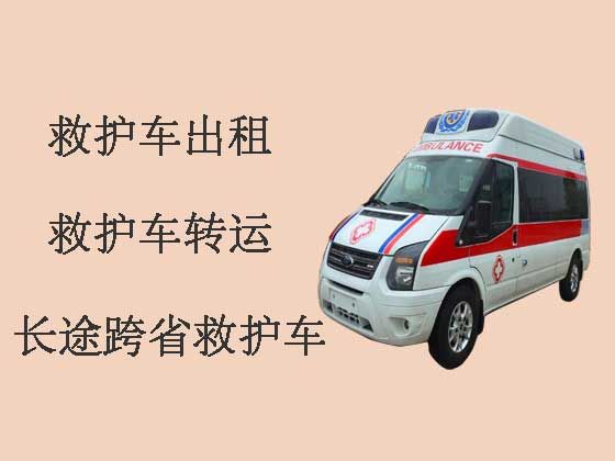 东莞私人救护车出租|长途跨省救护车
